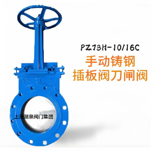 手動(dòng)刀閘閥Z73H-PN1.0MPa|DN450（顆粒、粉末）